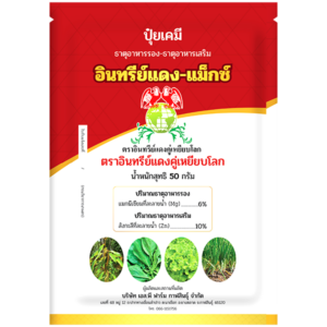 ปลานิลแม็กซ์