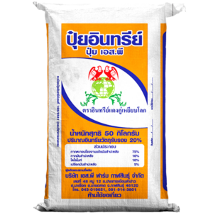 วัสดุปรับปรุงดิน-50