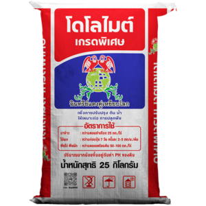 โดโลไมต์